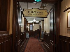 -利顺德大饭店·维多利亚花园(小白楼店)