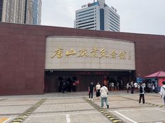 -唐山抗震纪念馆