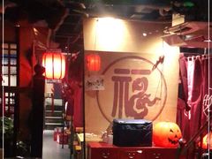 -好介口深夜酒馆(梅江店)