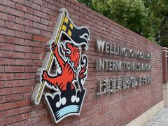 -上海惠灵顿外籍人员子女学校