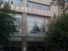 门面-大连市中山区市民健身中心