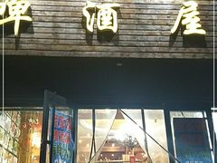 门面-老东镇啤酒屋海鲜加工·蒸汽海鲜·海鲜烧烤(台东店)