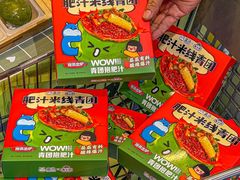 -盒马鲜生(曜一城店)