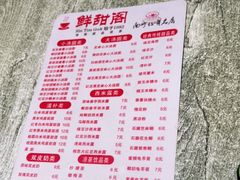 -鲜甜阁·甜品小吃(七星路店)