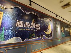 -梵高星空艺术馆(北京旗舰店)