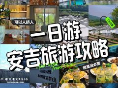 -老李家土菜馆·安吉地标美食