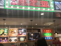门面-美芝莲(东方宝泰店)
