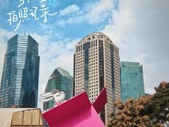 -陆家嘴中心绿地