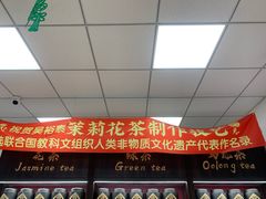 -吴裕泰茶庄(甜水园街店)
