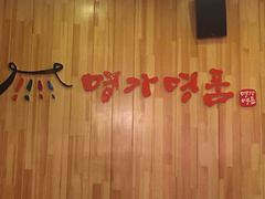 -枣玛露炭火烤肉脊骨锅