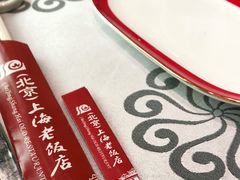 -上海老饭店(北京分店)