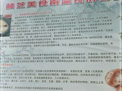 -南渝食府.石锅鸡(尚城花园店)