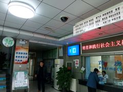 首层-北京市朝阳区东风社区卫生服务中心