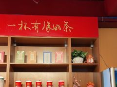 -鸡鸣赐茶(鸡鸣寺路店)