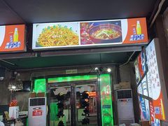 -马叉虫和妖且闲·长沙大排档(解放西店)
