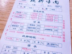 菜单-杨三孃跷脚牛肉(中粮鸿云悦街店)