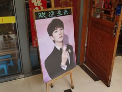 -老北京炸酱面大王.铜锅涮肉(朝阳门店)