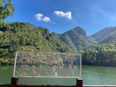 -大慈岩风景区