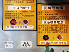 自助调料区-马路边边麻辣烫(世纪金源店)