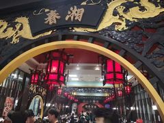 门面-湘春酒家·1989(湘春路店)