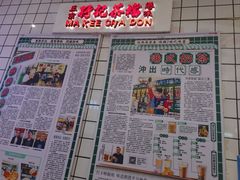 -孖记茶档·热腾茶餐(荔湾领展广场店)