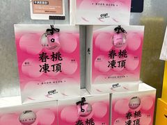 -莓超疯(浦西万达店)