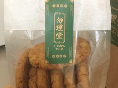-勿理堂(西村店)