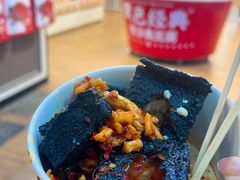 -黑色经典臭豆腐·湖南特产(太平街口店)