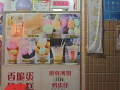 -成裕雪糕店(士多店)