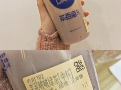 -茶百道(沃格时尚街店)