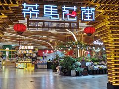 门面-茶马花街(城西银泰城店)