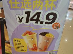 -CoCo都可(嘉定日月光店)