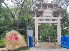 -广州市白云山风景名胜区