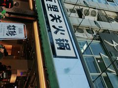 -五里关火锅(牛市口店)