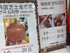 -莫朗核桃饼(虹泉路店)