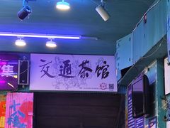 -黄桷坪涂鸦艺术街