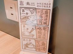 -太二酸菜鱼(福州泰禾店)