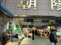-朝陽市場