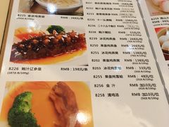 菜单-雍景湾大酒楼(怡翠花园店)
