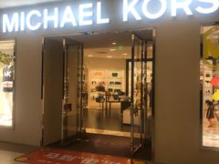 -MICHAEL KORS(杉井奥特莱斯广场店)