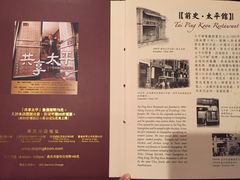 -太平馆餐厅(尖沙咀店)