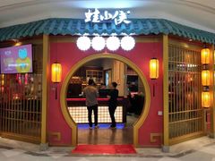 门面-蛙小侠(长安万科店)