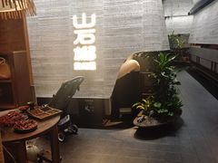 -山石榴·贵州菜(丰盛里店)