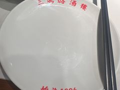 -三玛璐酒楼(汉口路店)