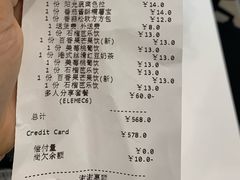 账单-达美乐比萨(武定店)