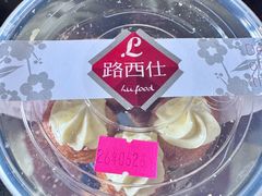 -路西仕·手作西点(气象台路店)