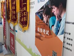 -新科教育(昆山图书馆分校)
