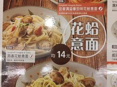 -萨莉亚意式餐厅(人和印象万家店)