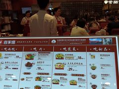 -喜家德虾仁水饺(东方宝泰店)