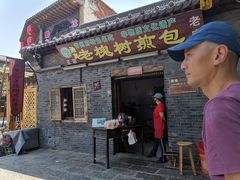 门面-老槐树煎包